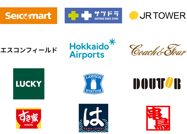 Seicomart サツドラ JR TOWER エスコンフィールド Hokkaido Airports Coach & Four LUCKY LOWSON STATION DOUTOR すき家 は HAMA-SUSHI 串鳥