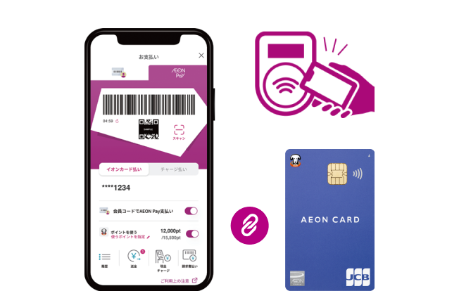 AEON Payとは