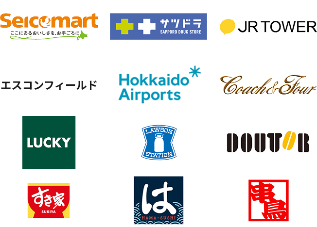 Seicomart サツドラ JR TOWER エスコンフィールド Hokkaido Airports Coach & Four LUCKY LOWSON STATION DOUTOR すき家 は HAMA-SUSHI 串鳥