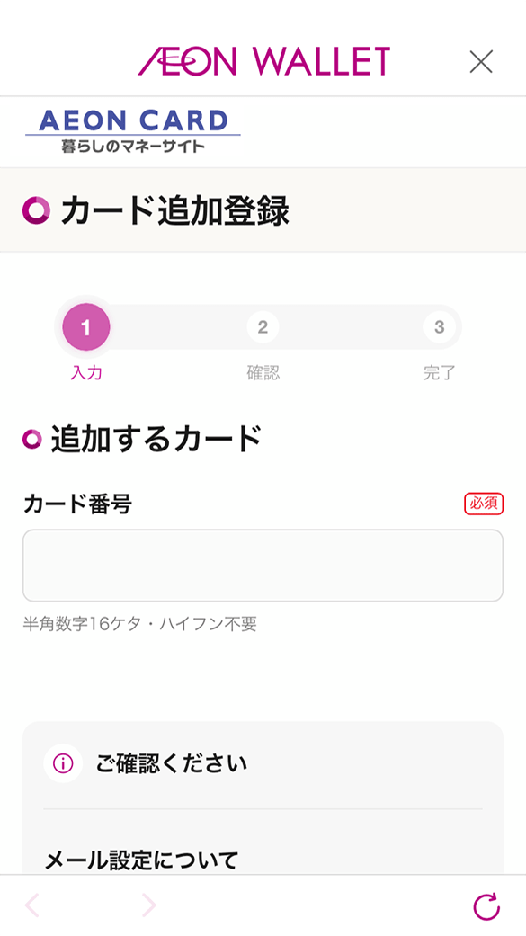 イオンウォレット イオンカード公式アプリ イオンカード 暮らしのマネーサイト
