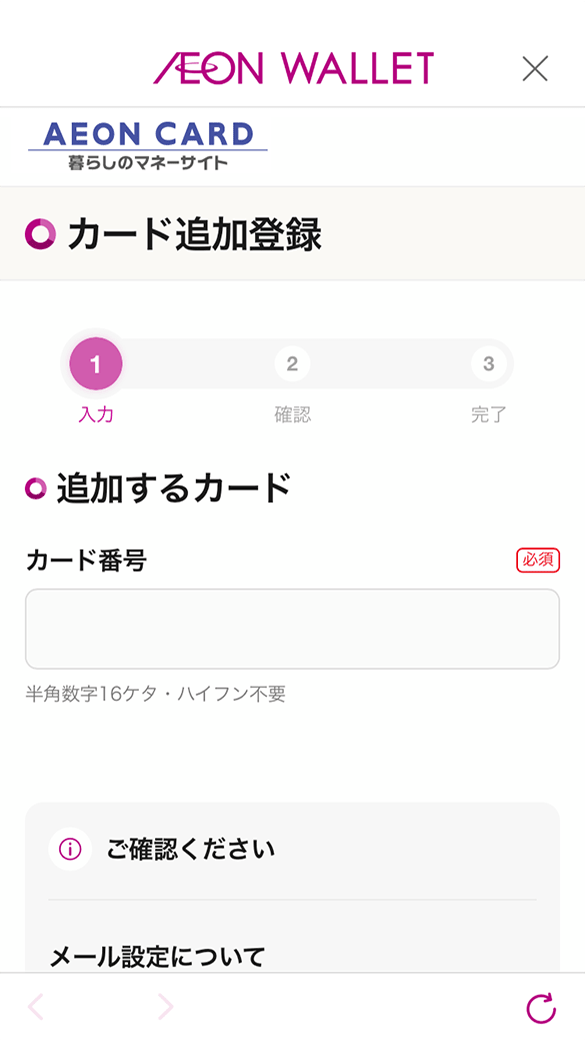 サイト アプリ マネー 暮らし イオン カード の イオン カード