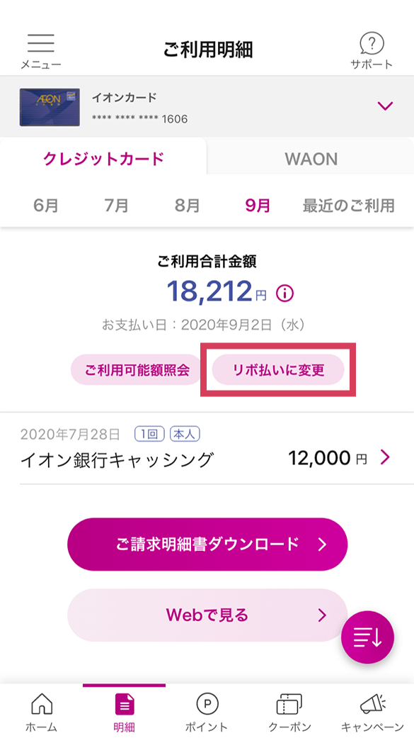 開け イオン ない ウォレット