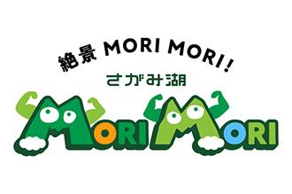 さがみ湖ＭＯＲＩ ＭＯＲＩ