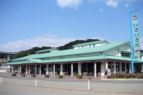 道の駅　よしうみいきいき館