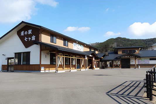 道の駅　七ヶ宿