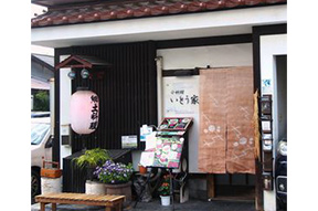 小料理　いとう家