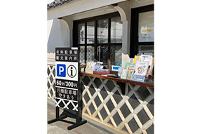 蔵のある街中町　有料駐車場