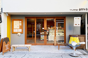 プリン専門店春夏秋冬　中町店