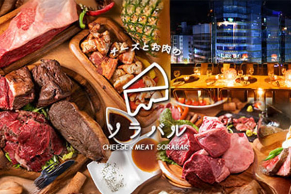 夜景 チーズとお肉のソラバル 梅田店