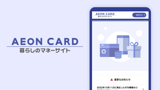 暮らしのマネーサイト