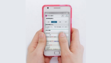 長期資金運用ならイオン銀行法人定期預金