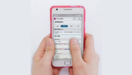 長期資金運用ならイオン銀行法人定期預金