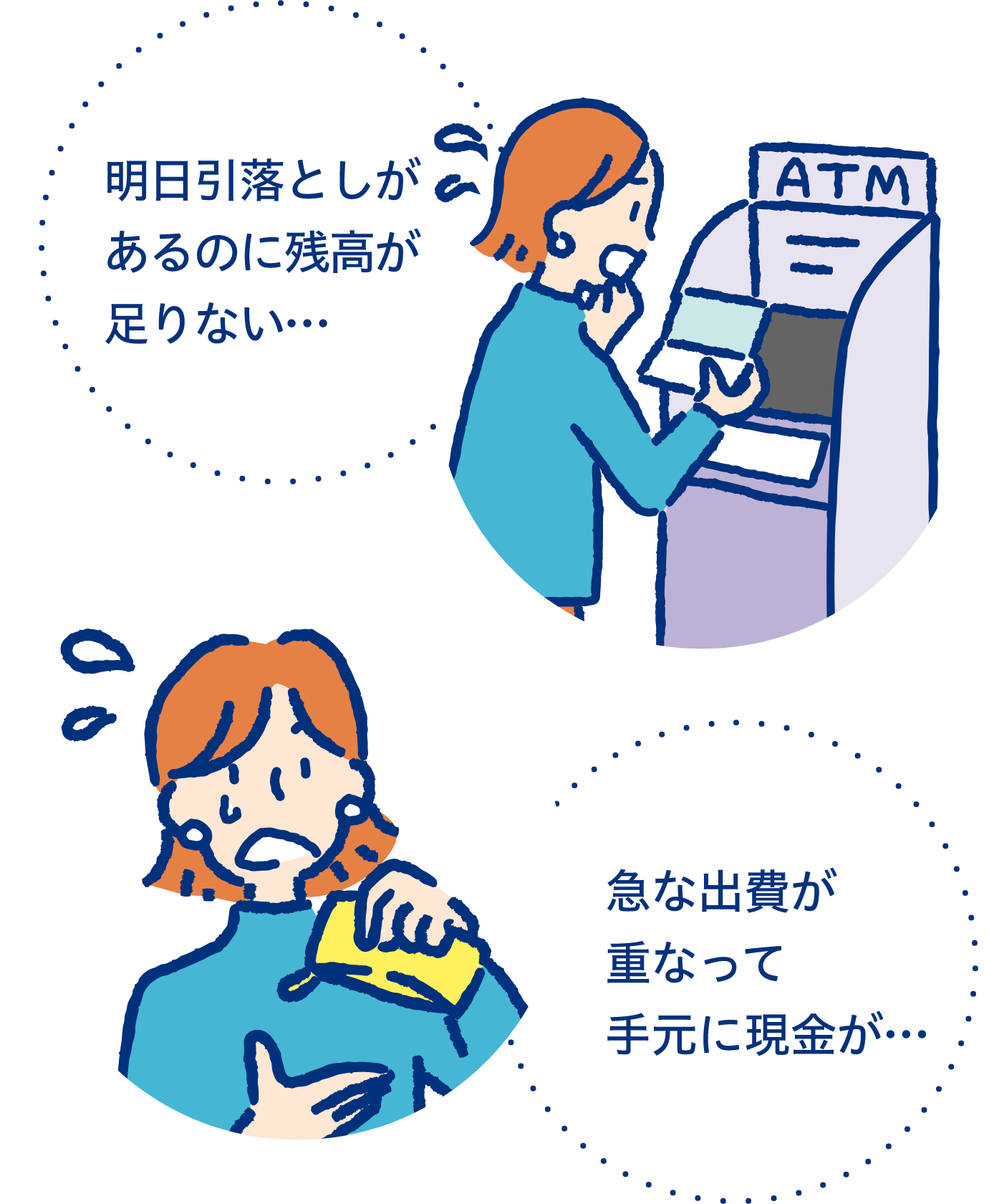 明日引落としがあるのに残高が足りない…急な出費が重なって手元に現金が…