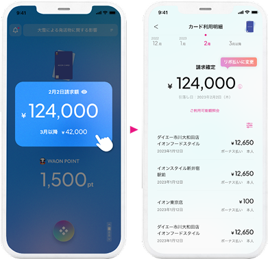 不正利用か確認する方法