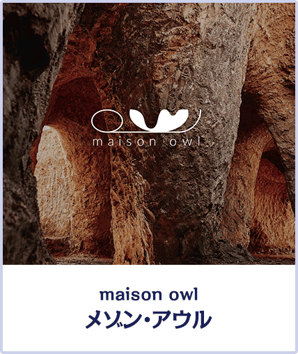 maison owl メソン・アウル