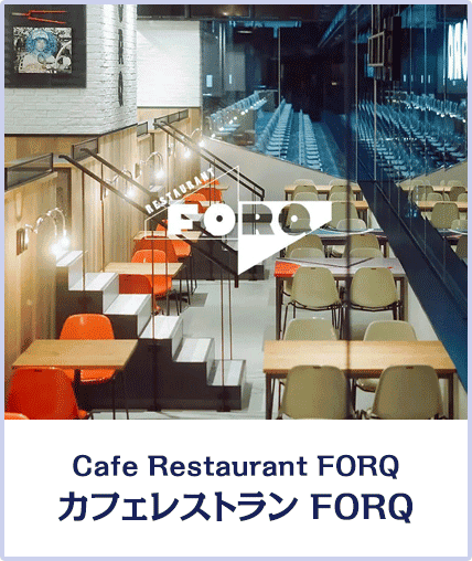 Cafe Restaurant FORQ カフェレストラン FORQ