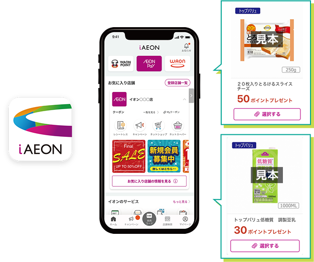 iAEON