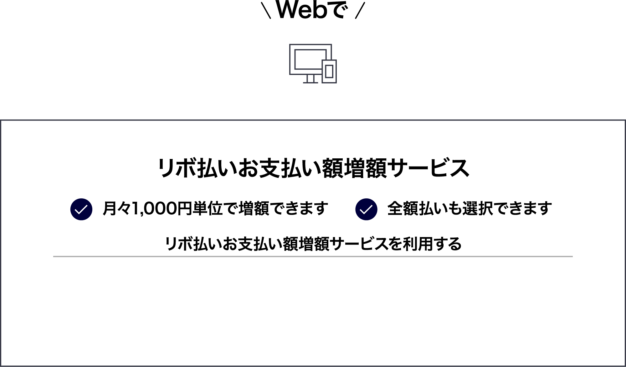Webで