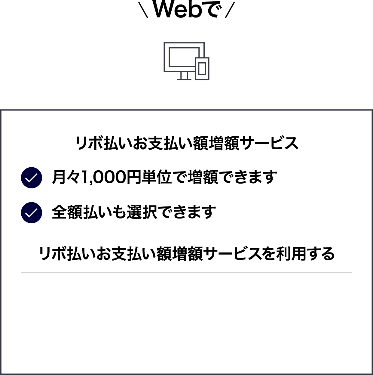 Webで