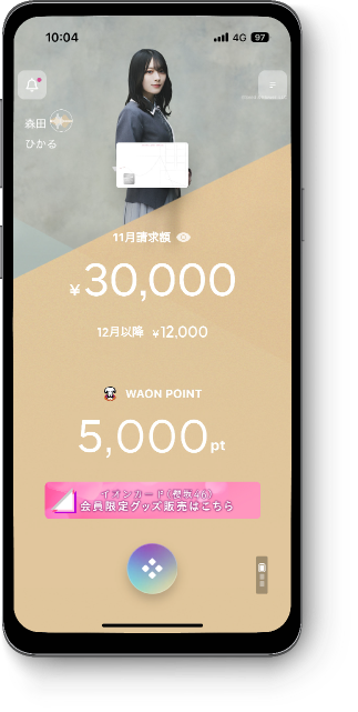 会員限定グッズ 購入方法