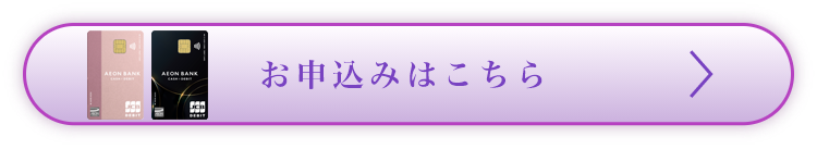お申込みはこちら