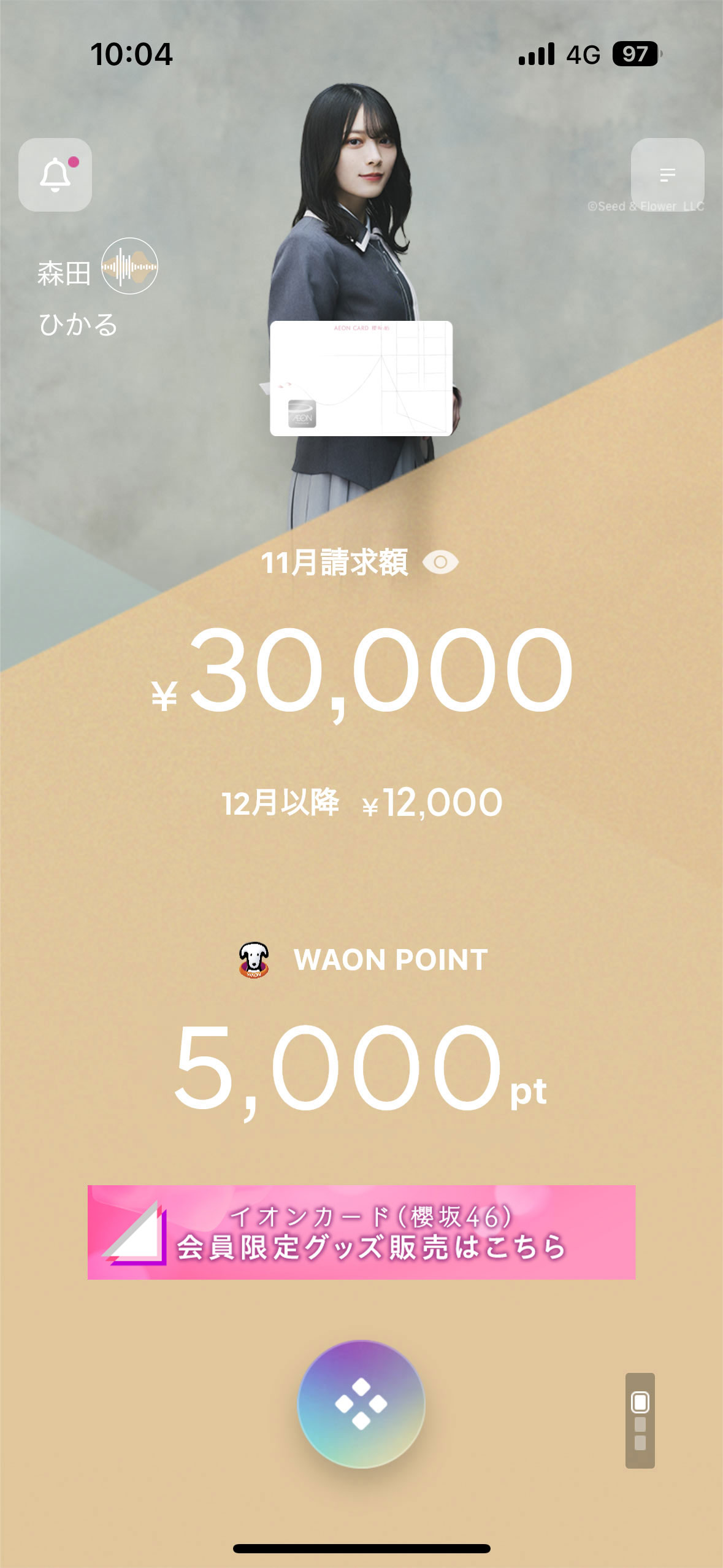 参考画面