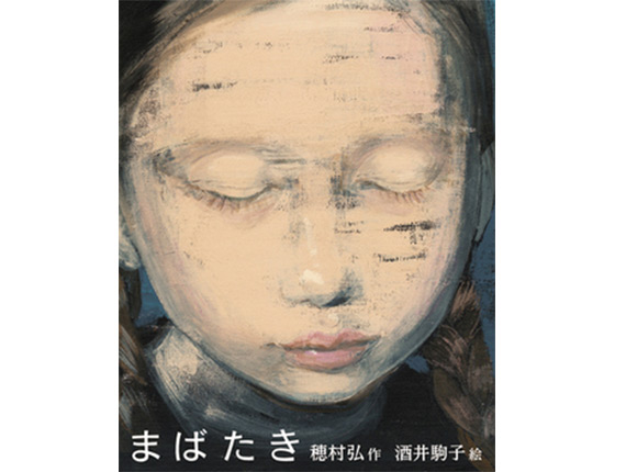 �܂΂��� �䑺�O �� �����q �G