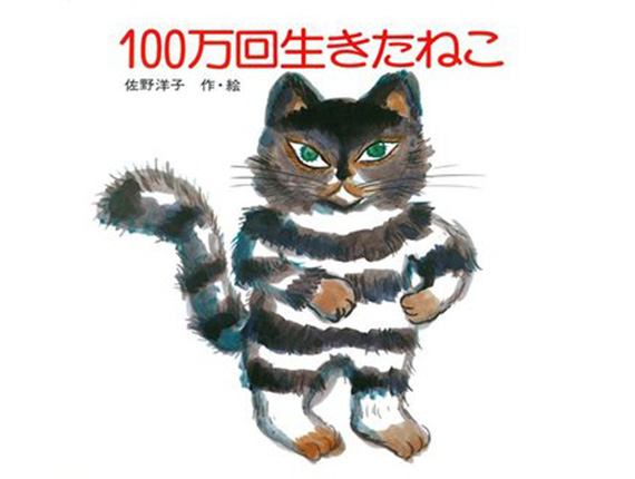 100���񐶂����˂� ����m�q ��E�G