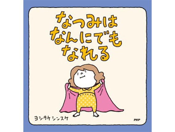 �Ȃ݂͂Ȃ�ɂł��Ȃ�� ���V�^�P�V���X�P PHP