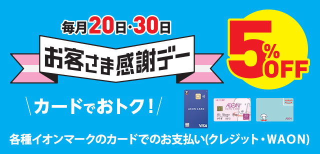 20E30 q܊Ӄf[ 5%OFF J[hłgNI eCI}[ÑJ[hł̂x(NWbgEWAON)