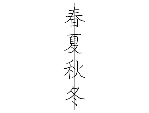 文字を書くのが楽しくなる 美文字 になるための3つのポイント 練習のコツ イオンカード 暮らしのマネーサイト