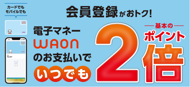 J[hłoCł o^gN! dq}l[WAON̂xłł{̃|Cg2{