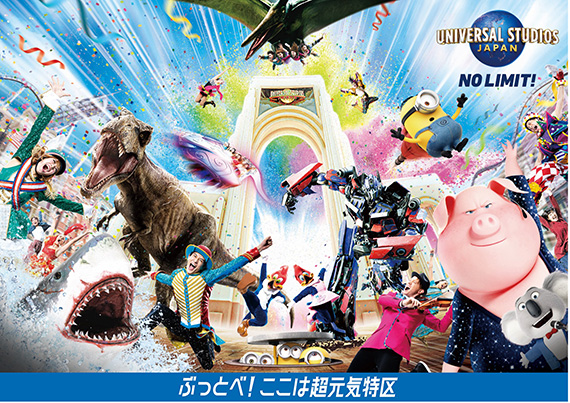 Universal Studios Japan