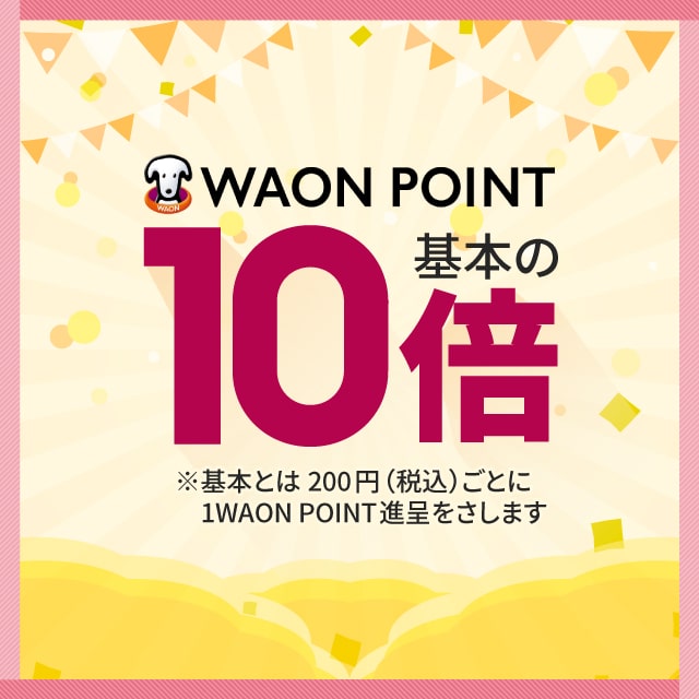 AEON - WAONポイントカード　100枚 イオンカード カード一覧 ｜イオンカード｜イオン銀行