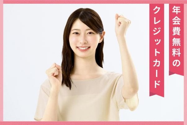 �N�����N���W�b�g�J�[�h�̂������߂́H�I�ѕ��ƒ��ӓ_������y2026�N�Łz