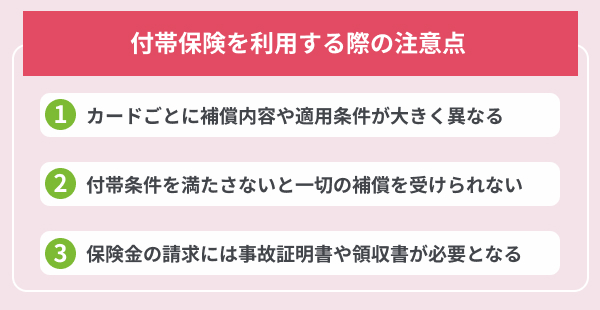 �t�ѕی��𗘗p����ۂ̒��ӓ_