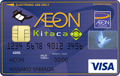 イオンカード Kitaca