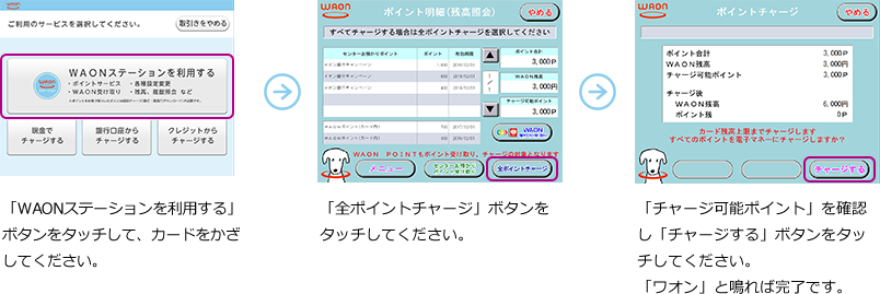 カード会員さまへ重要なお知らせ ときめきポイント制度変更について イオンカード 暮らしのマネーサイト