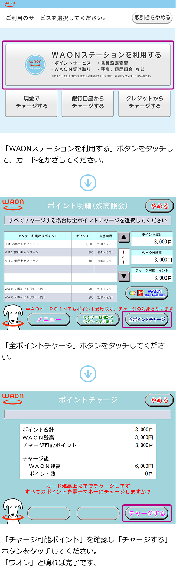カード会員さまへ重要なお知らせ ときめきポイント制度変更について イオンカード 暮らしのマネーサイト