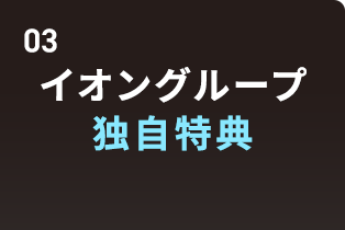 わけあえる