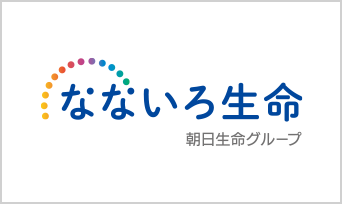 なないろ生命