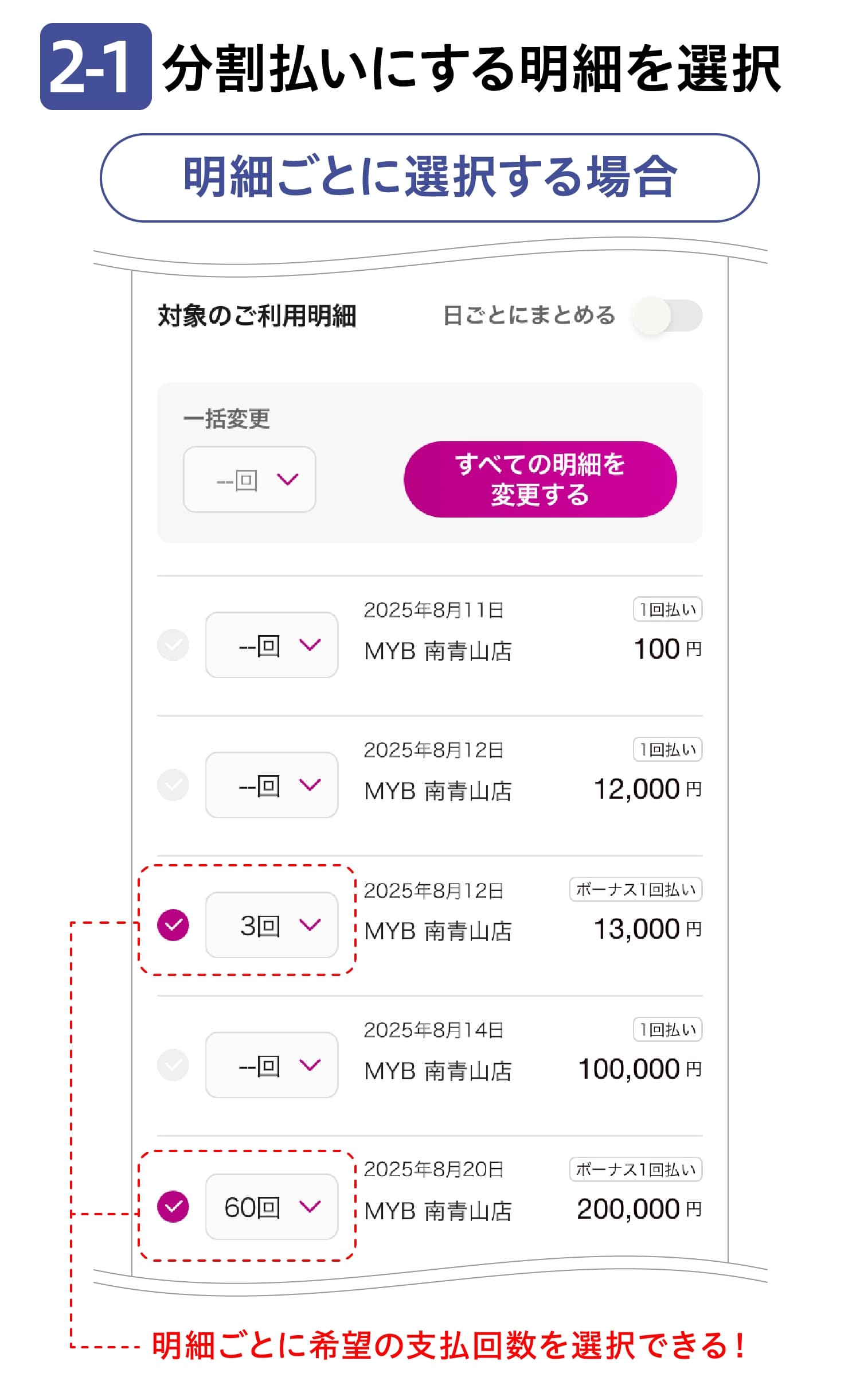使ったあとに、カンタン手続き!あとから分割払い｜イオンカード 暮らし