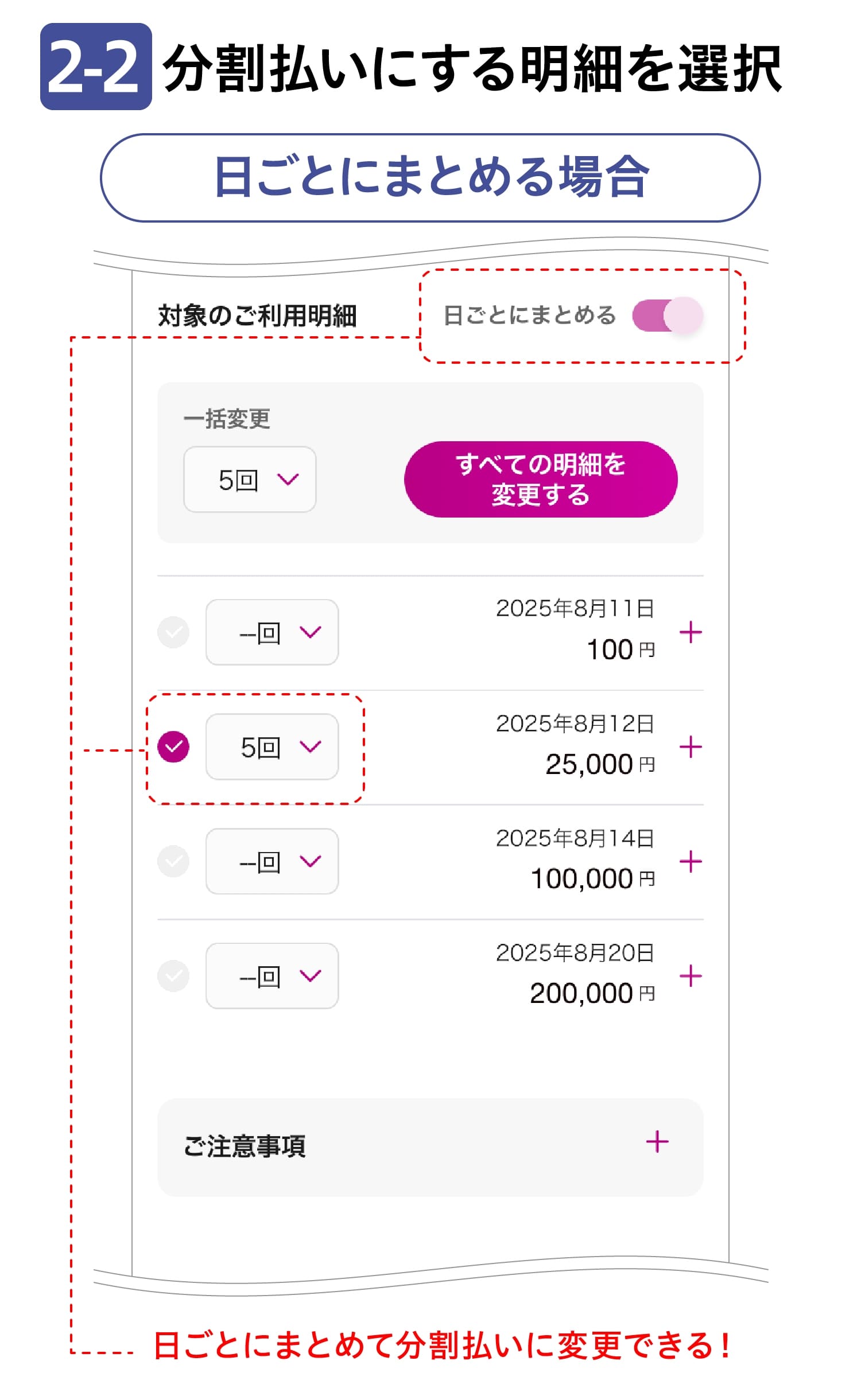 さやページ　分割払い1回目 使ったあとに、カンタン手続き!あとから分割払い｜イオンカード 暮らし