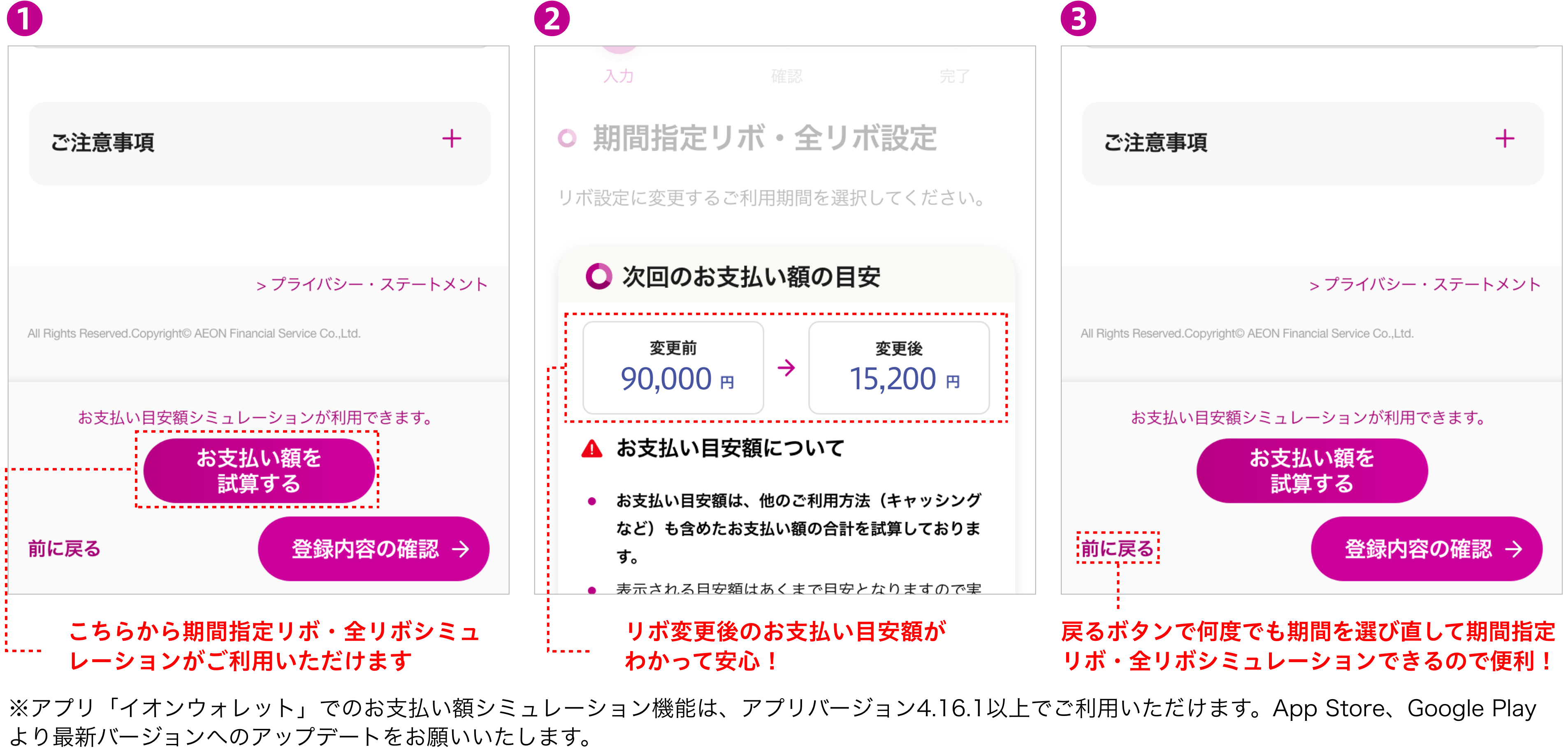 毎月17日8:00-20日23:59までのショッピングの期間指定リボ・全リボ設定画面