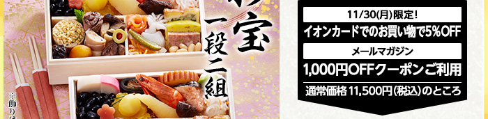 11/30()ICIJ[hł̂5OFF@[}KW1,000~OFFN[|p@ʏ퉿i 11,500~iōĵƂ