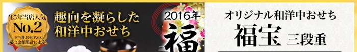 15NXlCNo.2 Ђ̔zWvɂB@Â炵am@2016N@IWiam@ Oid