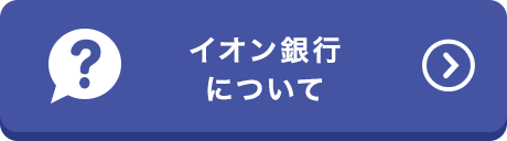 �C�I����s�ɂ���