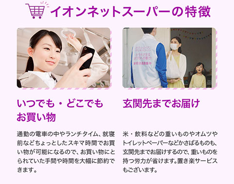 �C�I���l�b�g�X�[�p�[�̓��� ���ł��E�ǂ��ł��������� �ʋ΂̓d�Ԃ̒��⃉���`�^�C���A�A�Q�O�Ȃǂ�����Ƃ����X�L�}���Ԃł����������\�ɂȂ�̂ŁA���������ɂƂ��Ă�����Ԃ⎞�Ԃ�啝�ɐߖ�ł��܂��B ���֐�܂ł��͂� �āE�����Ȃǂ̏d�����̂�I���c��g�C���b�g�y�[�p�[�Ȃǂ����΂���̂��A���֐�܂ł��͂�����̂ŁA�d�����̂����J�͂��Ȃ��܂��B�u���y�T�[�r�X���������܂��B