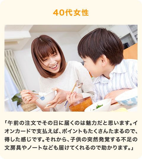 40�㏗���u�ߑO�̒����ł��̓��ɓ͂��͖̂��͂��Ǝv���܂��B�C�I���J�[�h�Ŏx�����΁A�|�C���g���������񂽂܂�̂ŁA�����������ł��B���ꂩ��A�q���̓ˑR���o����s���̕��[���m�[�g�Ȃǂ��͂��Ă����̂ŏ�����܂��B�v