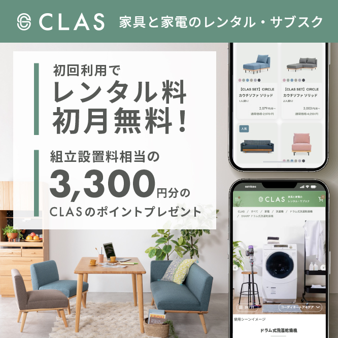 イオンスクエアメンバーニュース